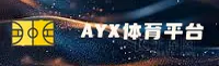 AYX官方_AYXAPP下载_ayx入口